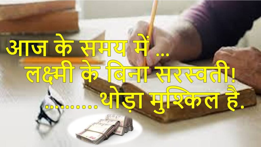 बच्चों की उच्च शिक्षा (Higher Education) के बढ़ते खर्च से कैसे निपटें ?